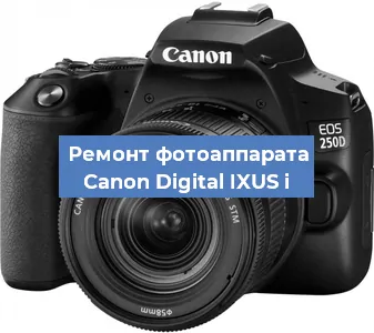 Замена линзы на фотоаппарате Canon Digital IXUS i в Перми